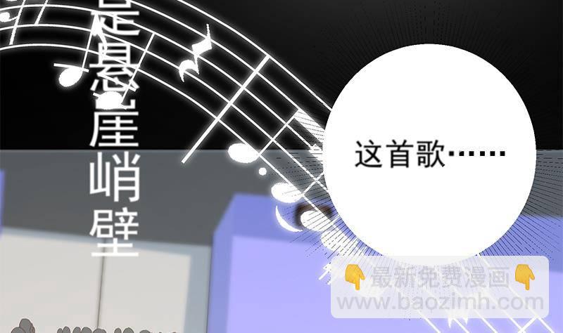 🍼都是黑丝惹的祸 第211话 再见 第38页