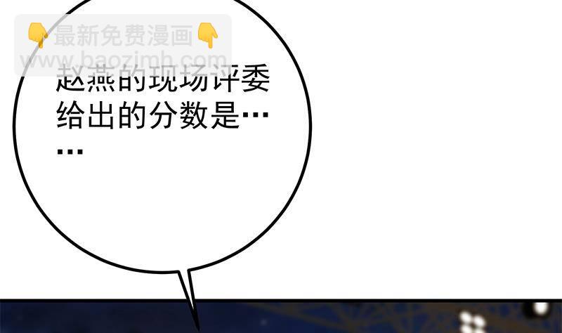 🍼都是黑丝惹的祸 第211话 再见 第4页