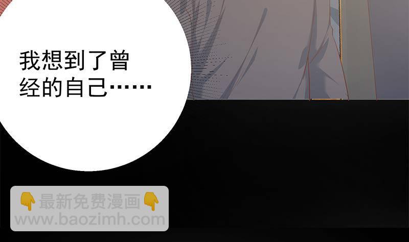 🍼都是黑丝惹的祸 第211话 再见 第40页