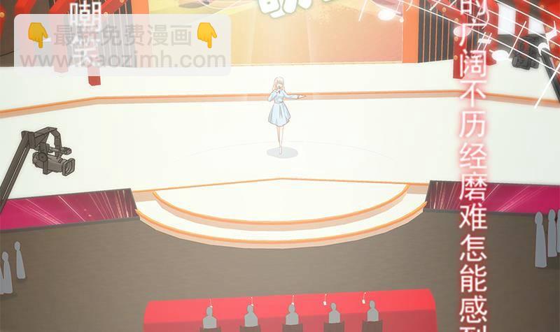 🍼都是黑丝惹的祸 第211话 再见 第42页