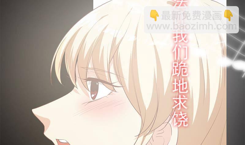 🍼都是黑丝惹的祸 第211话 再见 第44页