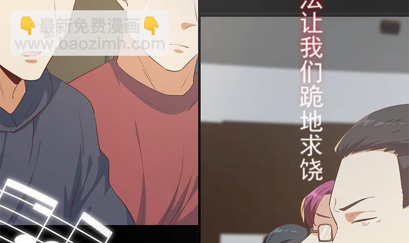 🍼都是黑丝惹的祸 第211话 再见 第48页