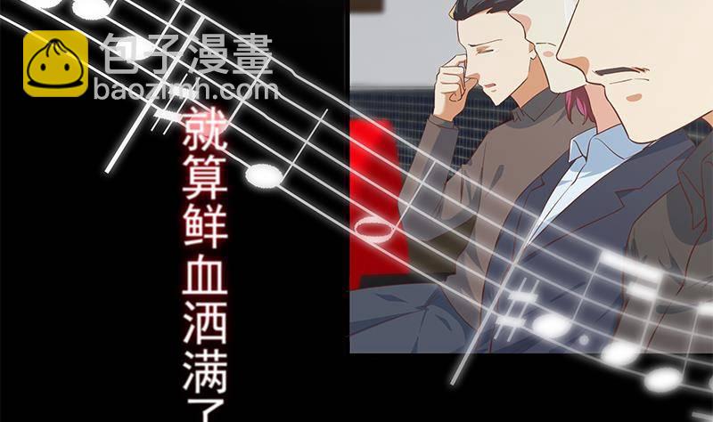 🍼都是黑丝惹的祸 第211话 再见 第49页
