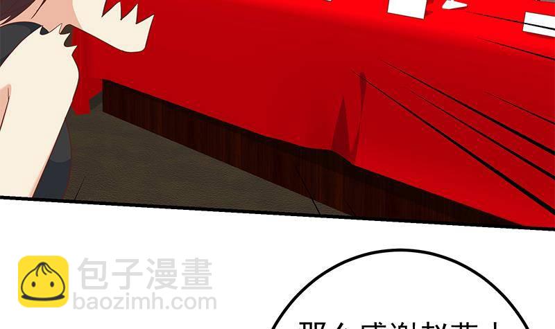 🍼都是黑丝惹的祸 第211话 再见 第9页