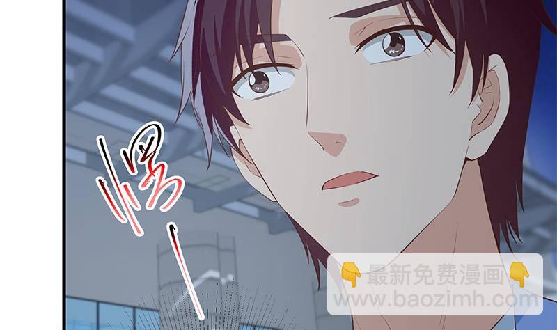 🍼都是黑丝惹的祸 第213话 孤男寡女 第10页