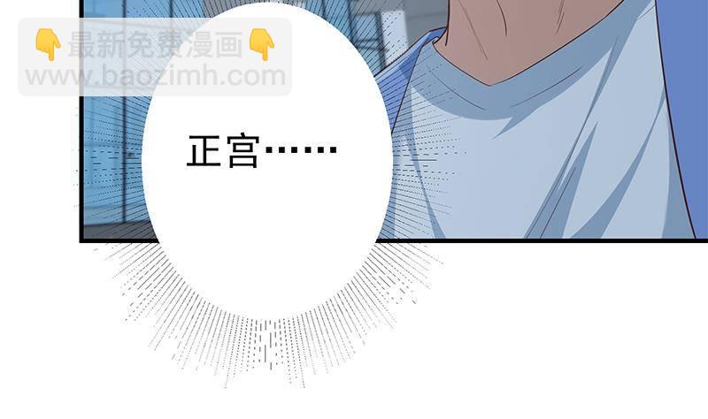 🍼都是黑丝惹的祸 第213话 孤男寡女 第11页