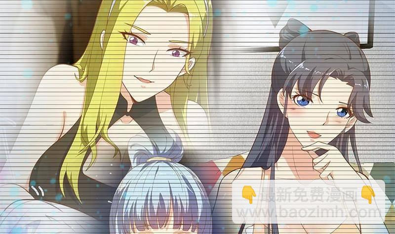🍼都是黑丝惹的祸 第213话 孤男寡女 第13页