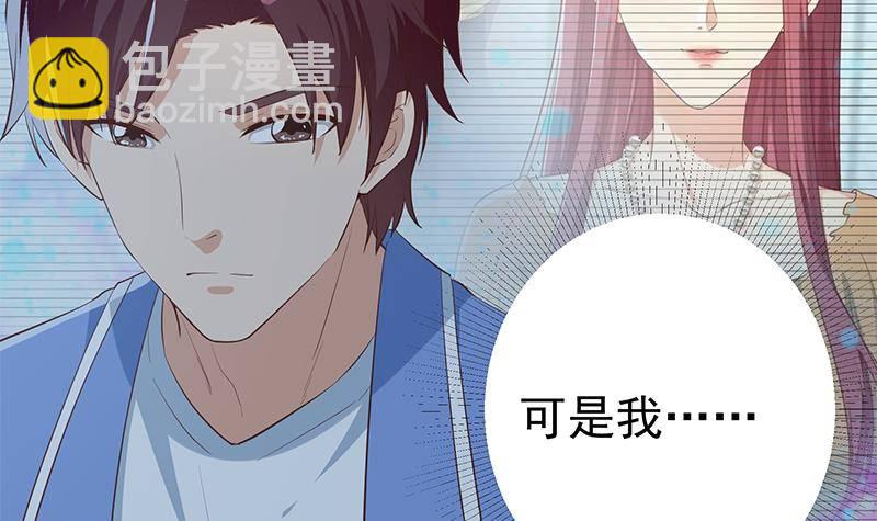 🍼都是黑丝惹的祸 第213话 孤男寡女 第15页