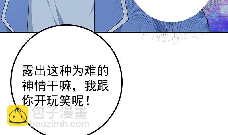 🍼都是黑丝惹的祸 第213话 孤男寡女 第16页