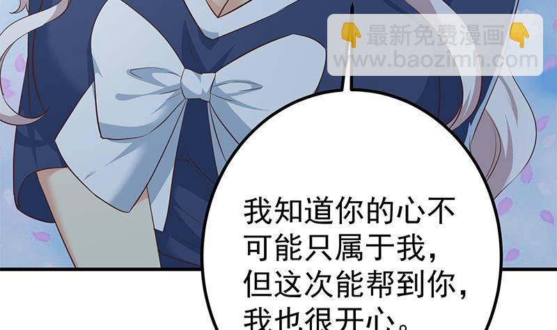 🍼都是黑丝惹的祸 第213话 孤男寡女 第19页