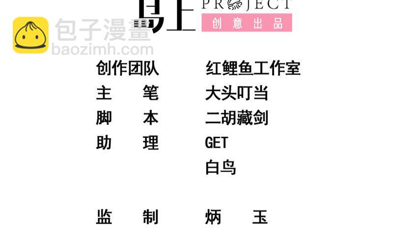 🍼都是黑丝惹的祸 第213话 孤男寡女 第2页