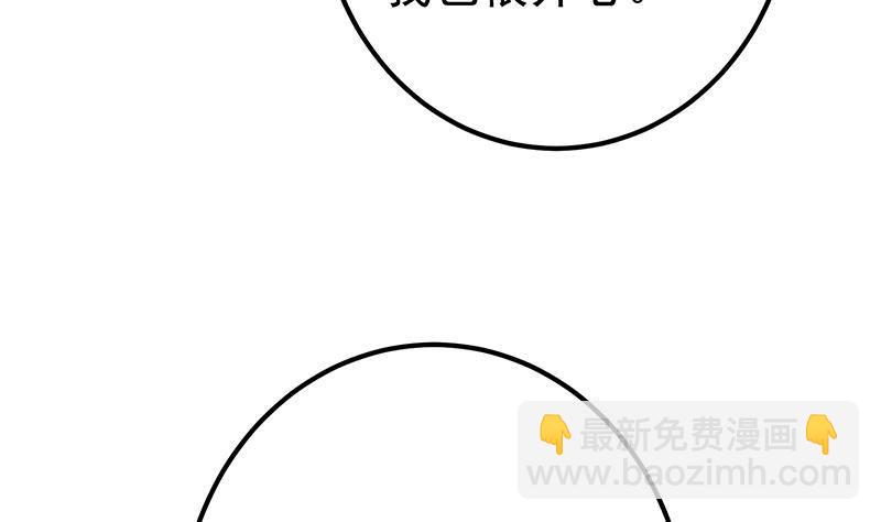 🍼都是黑丝惹的祸 第213话 孤男寡女 第20页