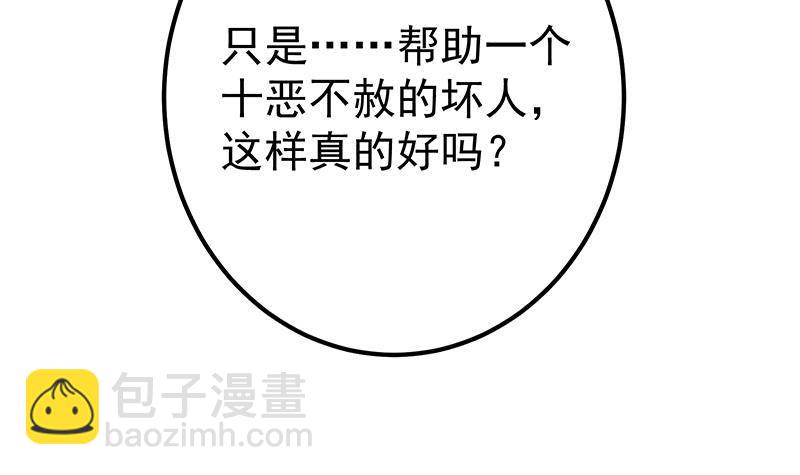 🍼都是黑丝惹的祸 第213话 孤男寡女 第21页