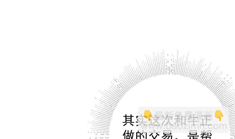 🍼都是黑丝惹的祸 第213话 孤男寡女 第22页