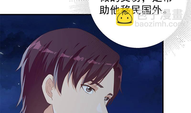 🍼都是黑丝惹的祸 第213话 孤男寡女 第23页