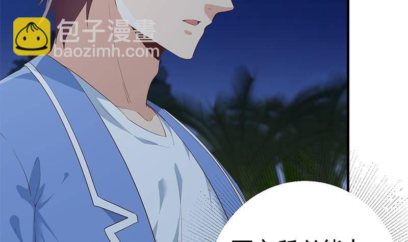 🍼都是黑丝惹的祸 第213话 孤男寡女 第24页