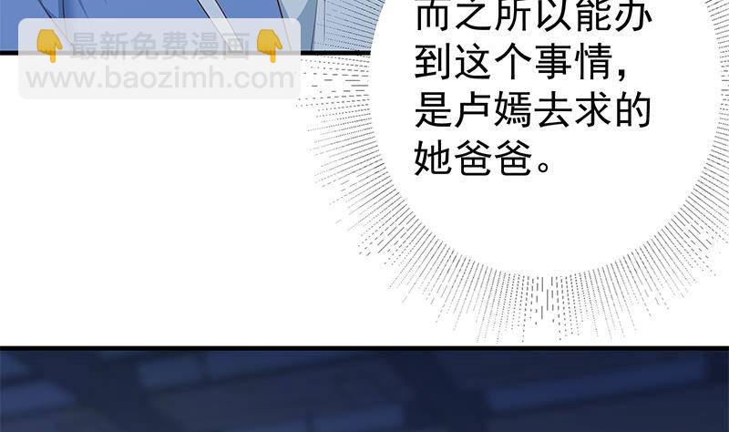 🍼都是黑丝惹的祸 第213话 孤男寡女 第25页