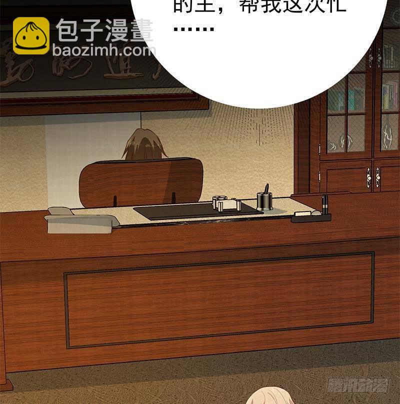 🍼都是黑丝惹的祸 第213话 孤男寡女 第29页
