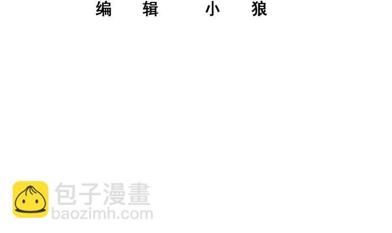 🍼都是黑丝惹的祸 第213话 孤男寡女 第3页