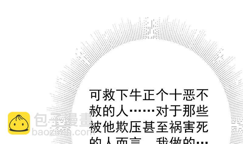 🍼都是黑丝惹的祸 第213话 孤男寡女 第31页