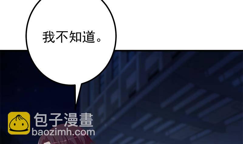 🍼都是黑丝惹的祸 第213话 孤男寡女 第35页