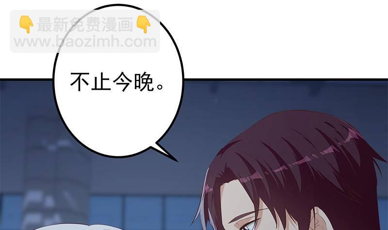 🍼都是黑丝惹的祸 第213话 孤男寡女 第4页