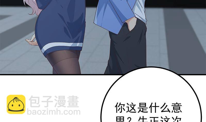 🍼都是黑丝惹的祸 第213话 孤男寡女 第43页