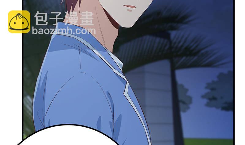 🍼都是黑丝惹的祸 第213话 孤男寡女 第45页