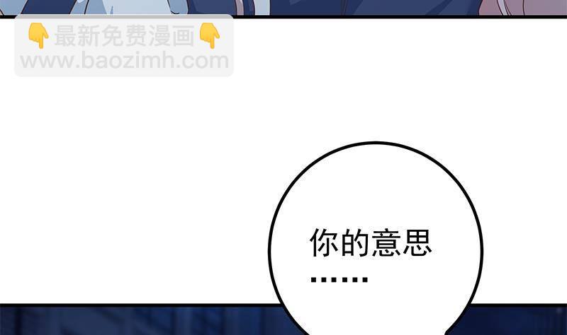 🍼都是黑丝惹的祸 第213话 孤男寡女 第49页