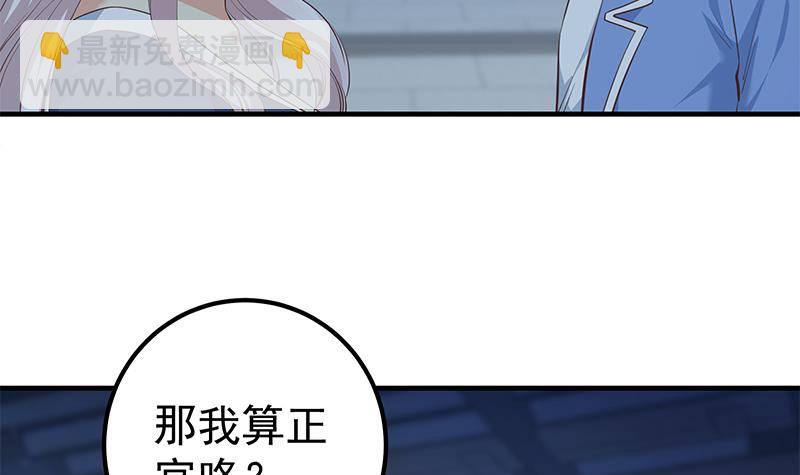 🍼都是黑丝惹的祸 第213话 孤男寡女 第6页