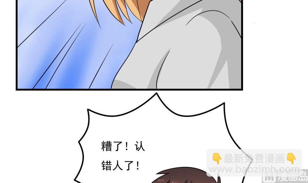 🍼都是黑丝惹的祸 第215话 决裂 1 第10页
