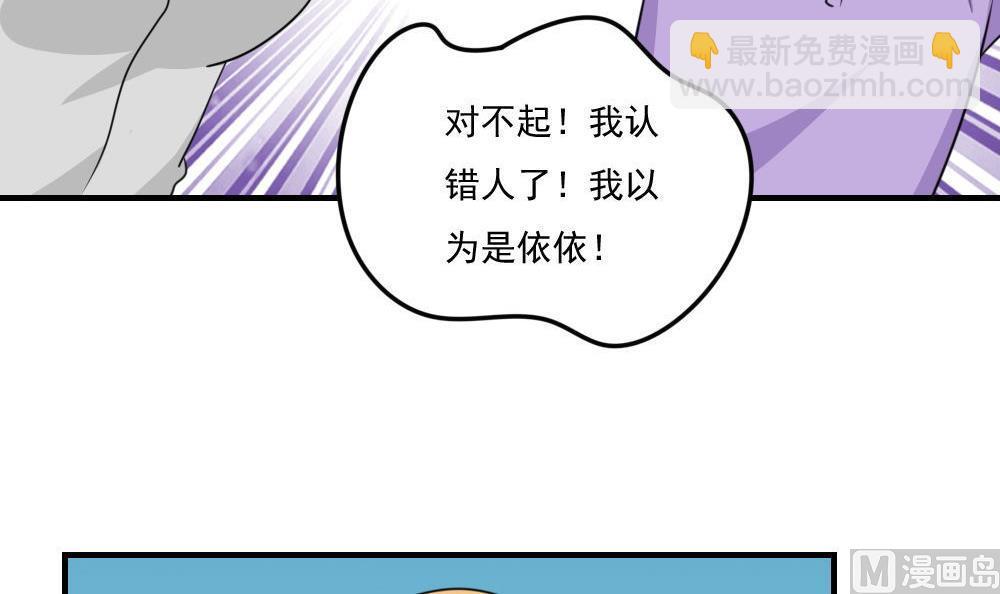 🍼都是黑丝惹的祸 第215话 决裂 1 第13页