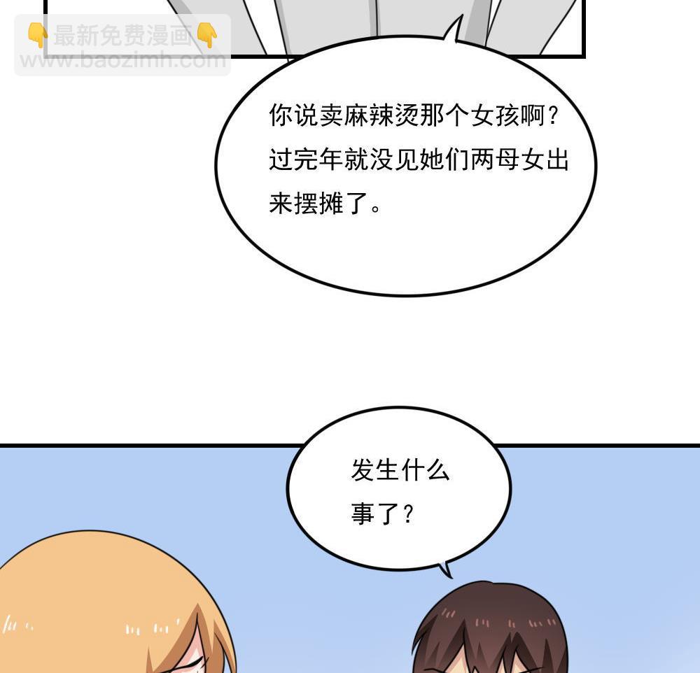 🍼都是黑丝惹的祸 第215话 决裂 1 第15页