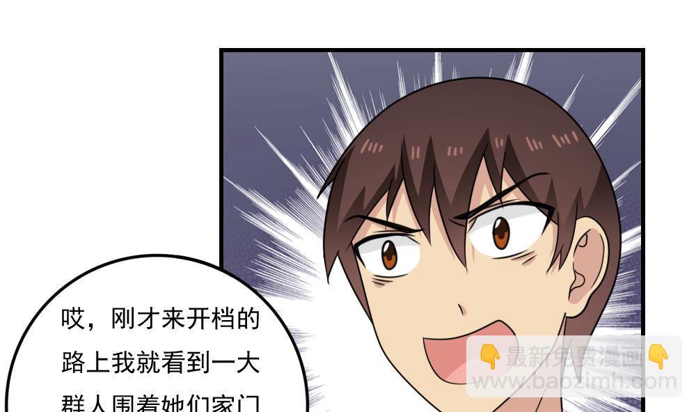 🍼都是黑丝惹的祸 第215话 决裂 1 第17页