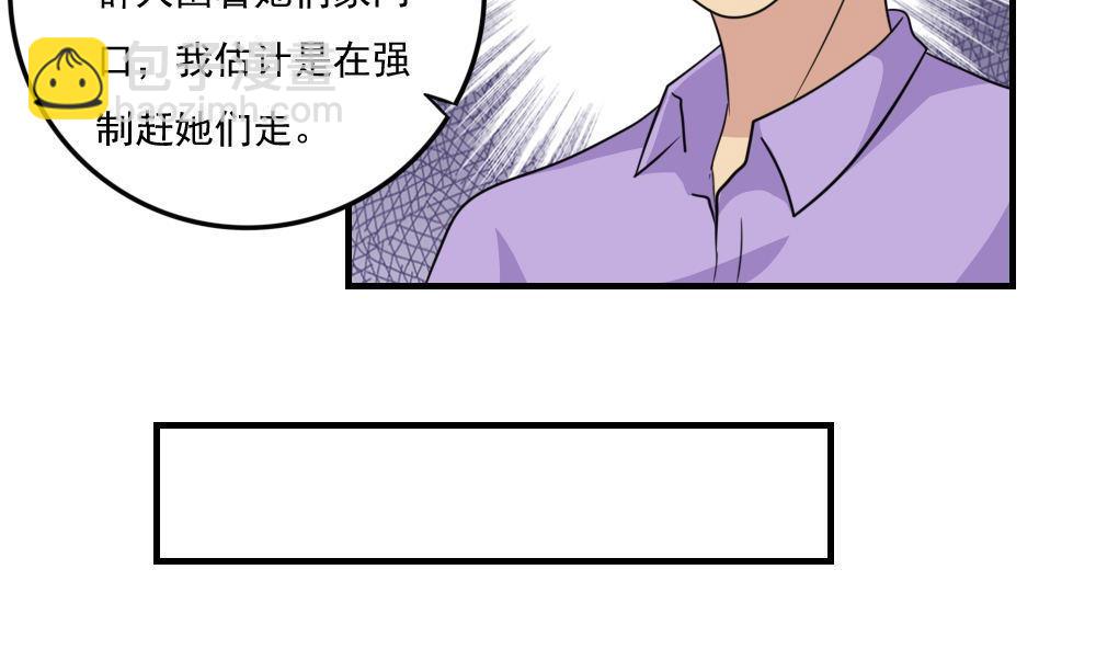 🍼都是黑丝惹的祸 第215话 决裂 1 第18页