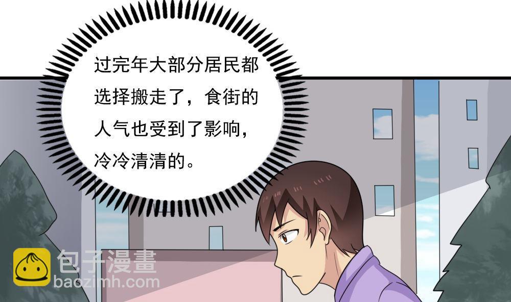 🍼都是黑丝惹的祸 第215话 决裂 1 第2页