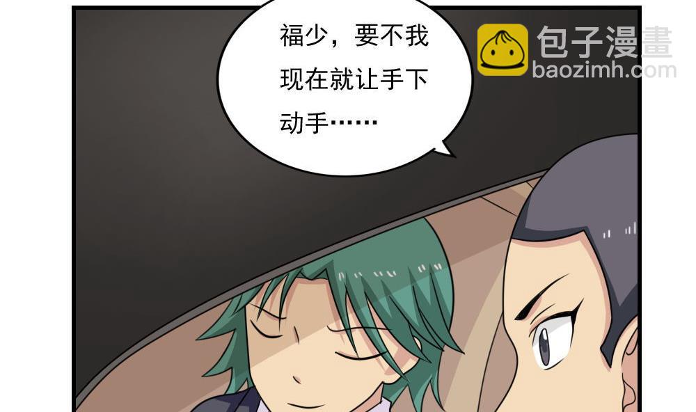 🍼都是黑丝惹的祸 第215话 决裂 1 第21页
