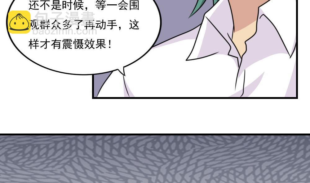 🍼都是黑丝惹的祸 第215话 决裂 1 第24页