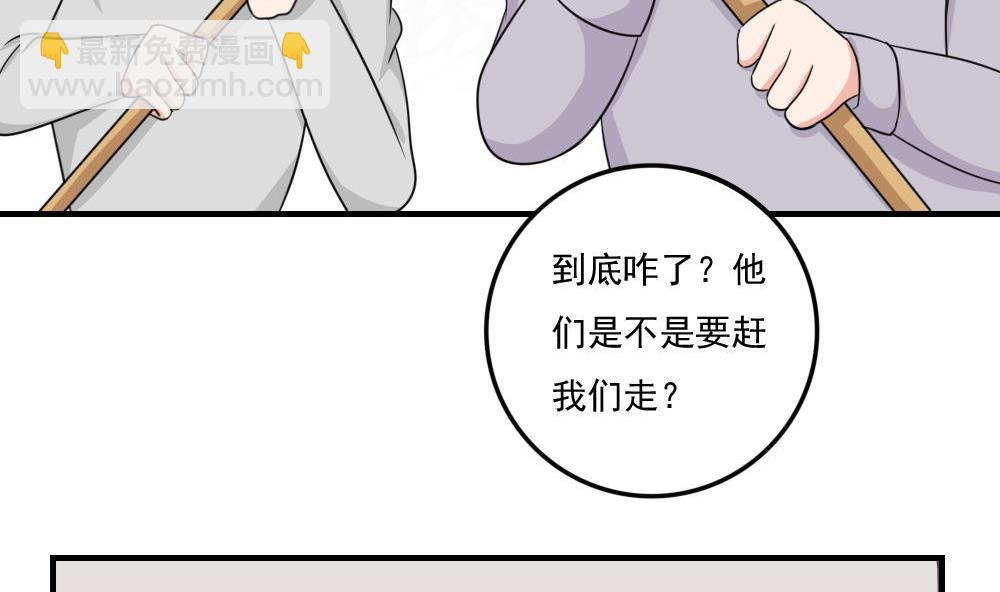 🍼都是黑丝惹的祸 第215话 决裂 1 第26页