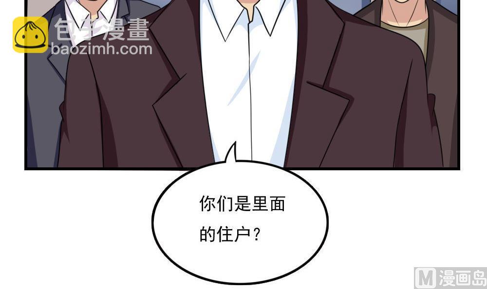 🍼都是黑丝惹的祸 第215话 决裂 1 第28页