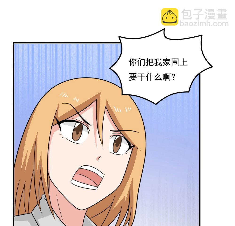 🍼都是黑丝惹的祸 第215话 决裂 1 第29页