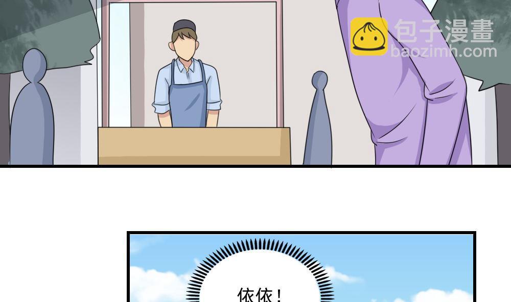 🍼都是黑丝惹的祸 第215话 决裂 1 第3页