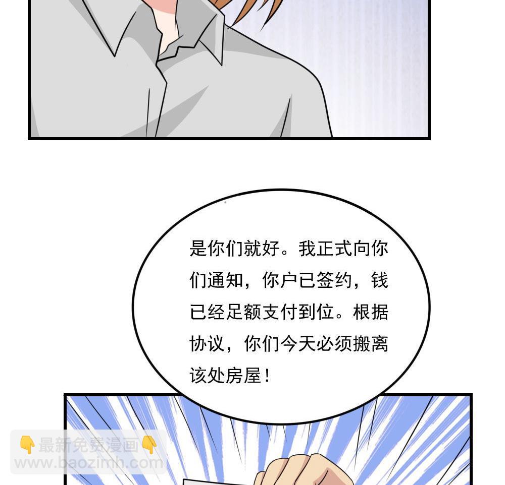 🍼都是黑丝惹的祸 第215话 决裂 1 第30页