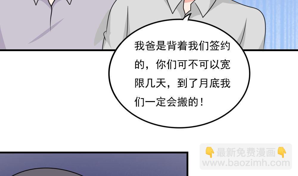 🍼都是黑丝惹的祸 第215话 决裂 1 第33页
