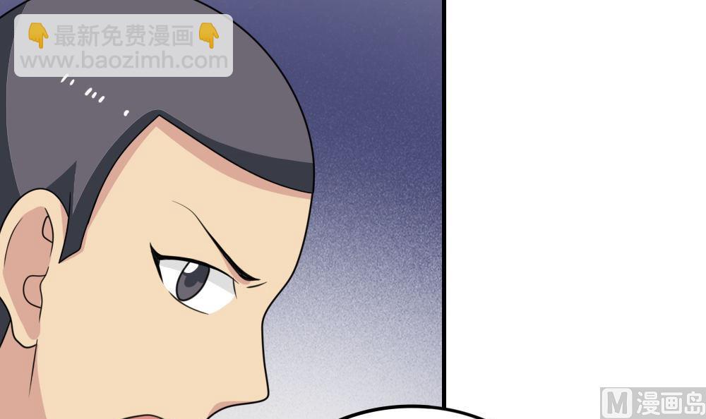 🍼都是黑丝惹的祸 第215话 决裂 1 第34页