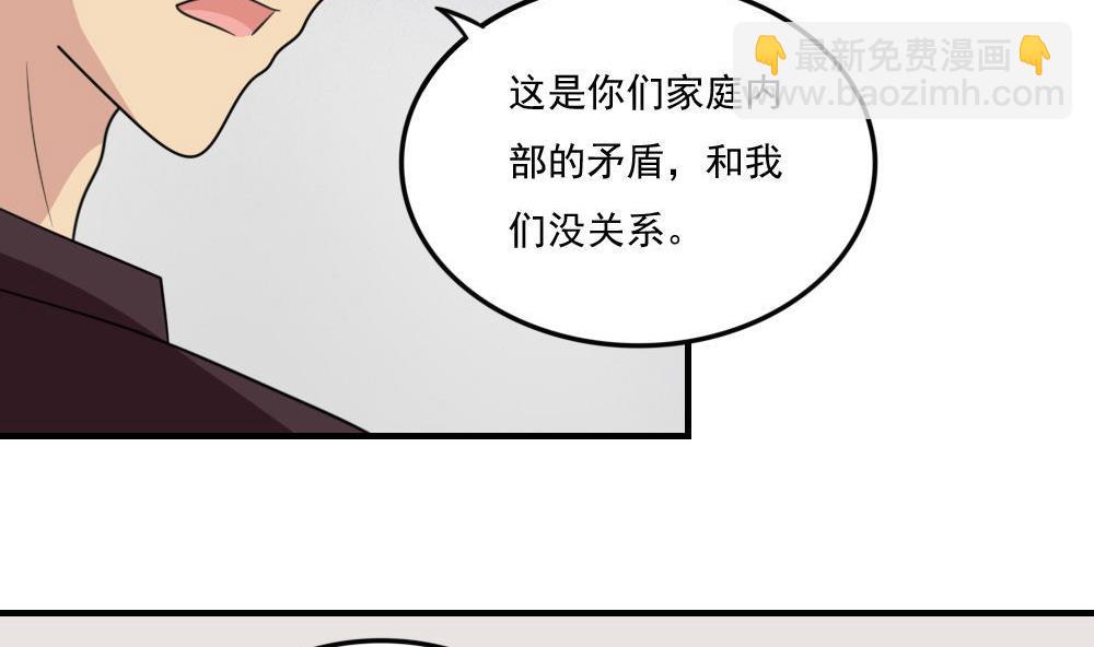 🍼都是黑丝惹的祸 第215话 决裂 1 第35页