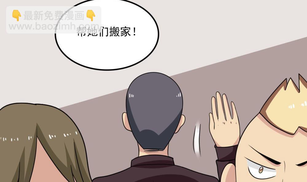 🍼都是黑丝惹的祸 第215话 决裂 1 第36页