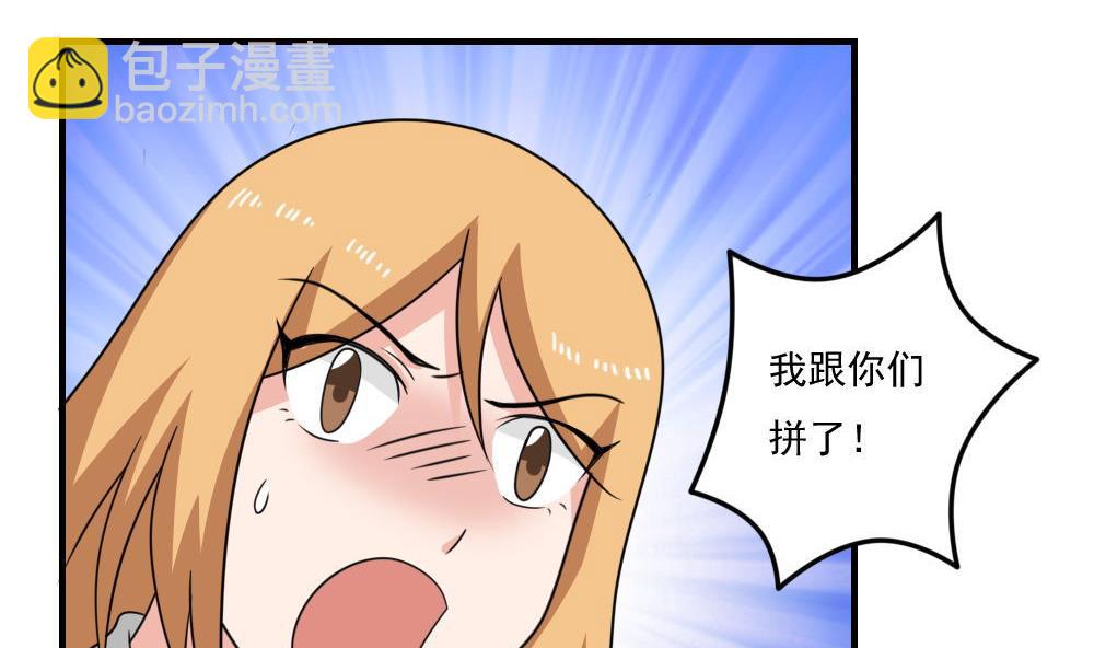 🍼都是黑丝惹的祸 第215话 决裂 1 第38页