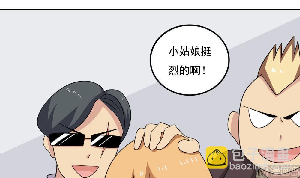 🍼都是黑丝惹的祸 第215话 决裂 1 第40页