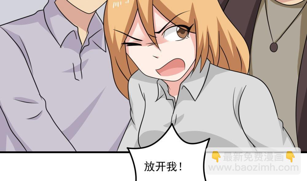 🍼都是黑丝惹的祸 第215话 决裂 1 第41页